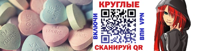 Ecstasy 280мг MEGA вход Северская цены наркотик