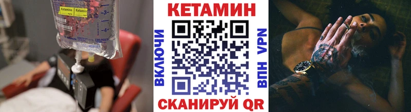Кетамин VHQ гидра как зайти Северская